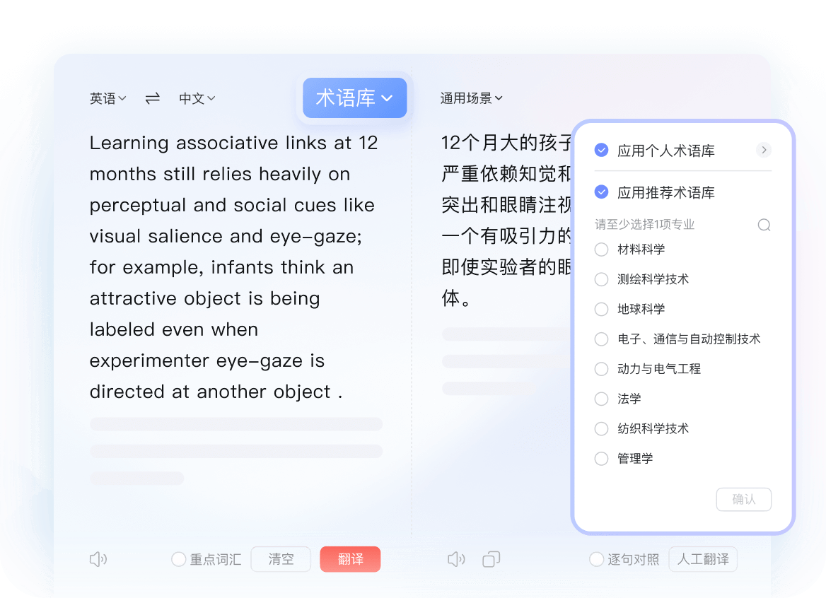 有道翻译翻文本